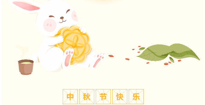 优才人力~中秋送祝福