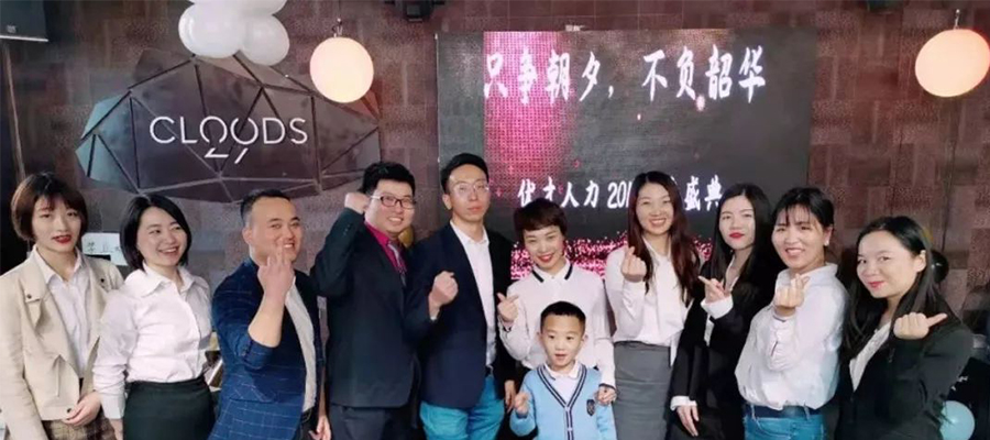 只争朝夕，不负韶华--优才人力2020年会盛典圆满落幕<