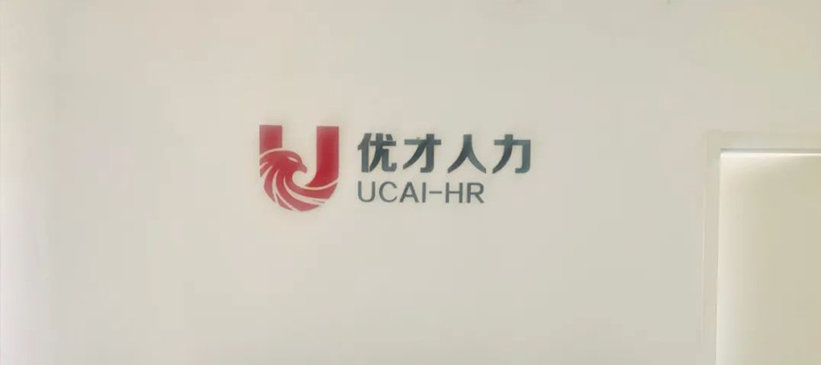 乔迁之喜，新年快乐<