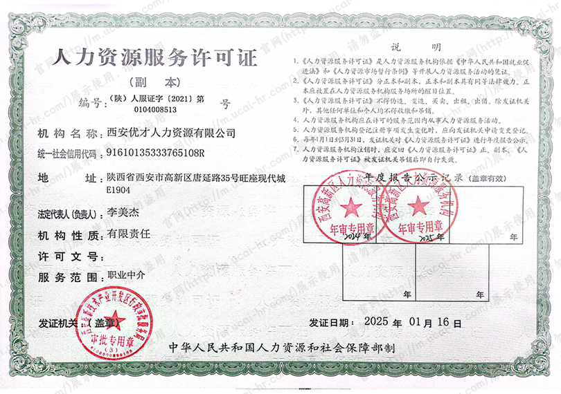 我们的资质